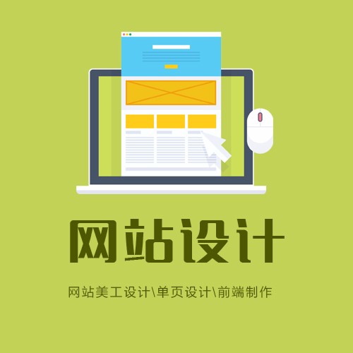 荔城网站设计